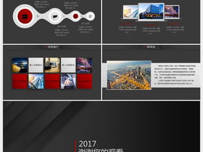 質(zhì)黑公司簡介企業(yè)宣傳產(chǎn)品介紹ppt模板下載 課件編號 26916901 企業(yè)宣傳