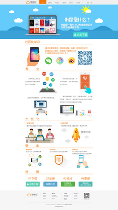 產(chǎn)品軟件網(wǎng)頁(yè)|網(wǎng)頁(yè)|企業(yè)官網(wǎng)|藍(lán)洛可 