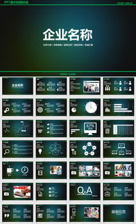 公司介紹市場策略案例分析銷售ppt模板下載 課件編號 26951771 商業(yè)計劃書