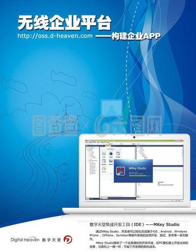 無(wú)線企業(yè)宣傳圖片