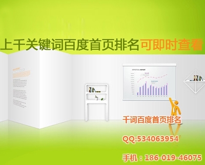 快照推廣軟件、關(guān)鍵詞排名軟件、排名推廣軟件圖片|快照推廣軟件、關(guān)鍵詞排名軟件、排名推廣軟件產(chǎn)品圖片由北京瑞盛達偉業(yè)科技公司生產(chǎn)提供-